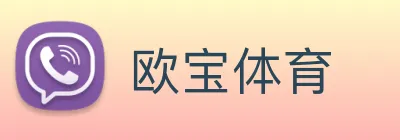 欧宝体育 Logo